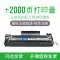 Thích hợp cho hộp mực HP P1008 hp1008 Laserjet pro p1108 hộp mực máy in laser hộp mực hp1108 hộp mực 388A dễ dàng thêm bột, trống sấy 1008, hộp mực 1108 hộp mực máy in hp Hộp mực