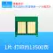 Thích hợp cho HP m775dn hộp mực chip hp651a hp700 hp775 ce340a m775z máy in laser màu m775h M775DN M775fs đếm chip miễn phí vận chuyển Chip mực