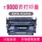 Thích hợp cho hộp mực HP M501dn CF287A LaserJet Pro M506dn M506x/n M527dn M527z M527f hộp mực máy in HP87A hộp mực M501nMFP hộp mực máy in hp 1000w Hộp mực