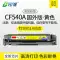 Thích hợp cho hộp mực HP HP M281fdw Hộp mực máy in laser màu Color LaserJet Pro MFP M281fdn hp281 trống sấy có thể thêm bột Hộp mực bột HD m281 các loại hộp mực máy in canon Hộp mực