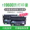 [Có chip] Thích hợp cho hộp mực HP HP M329dw M305dn/d M429dw/fdw CF277A M405d/dw hộp mực máy in M429fdn CF277X hộp mực HP77A cartridge máy in hp 1102 Hộp mực