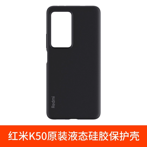 Redmi K50 Series Liquid Silicone Shell Jingyu Black