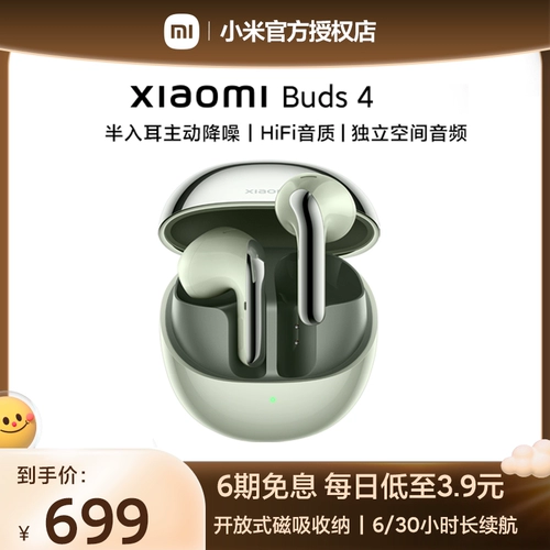 Xiaomi xiaomi buds4 semi -in -ear active -шумоподавление беспроводная гарнитура Bluetooth Hifi качество звука xiaomi Гарнитура