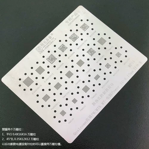 Mao yi xiu MP1 Power Plowing Tin Plant/PM660/670/845/MT6358W/6356W/6355W/Стальная сеть