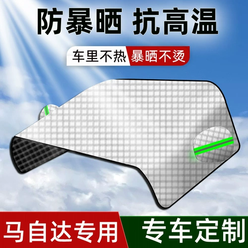 Mazda 3 Angkara CX-5CX-30CX-8 Автомобильный капюшон Универсальный снежный снежный снеж