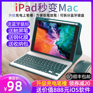 2021iPad蓝牙键盘保护套带笔槽无线mini6新款2Pro11寸壳2020平板电脑3Air4鼠标2019套装5苹果2018第9代8一体7