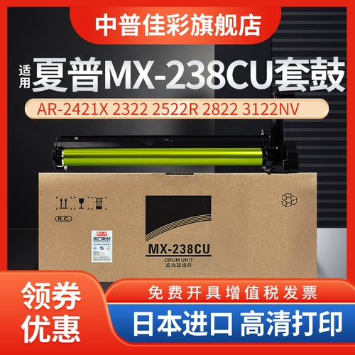 Подходит для Sharp AR-2421X 2322 BP-2522R 2822 3122 SF-S245 S305 233 245 2348 2048 ТОНЕР ФРОКСИКАННЫЙ КАРТРИД