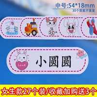 Mid -Name Girl Name Model [27 Коллекций установки и покупка 3]