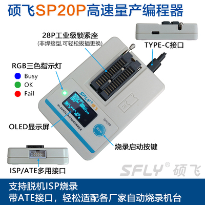 SHUOFEI SP20B/SP20F/SP20X/SP20P/HIGH -SPEED -MASS -Программист, программист, сжигающий рекордер