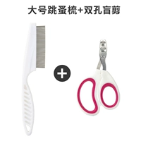 Белый большой размер + двойные слепые ножницы