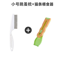 Белый маленький + корм