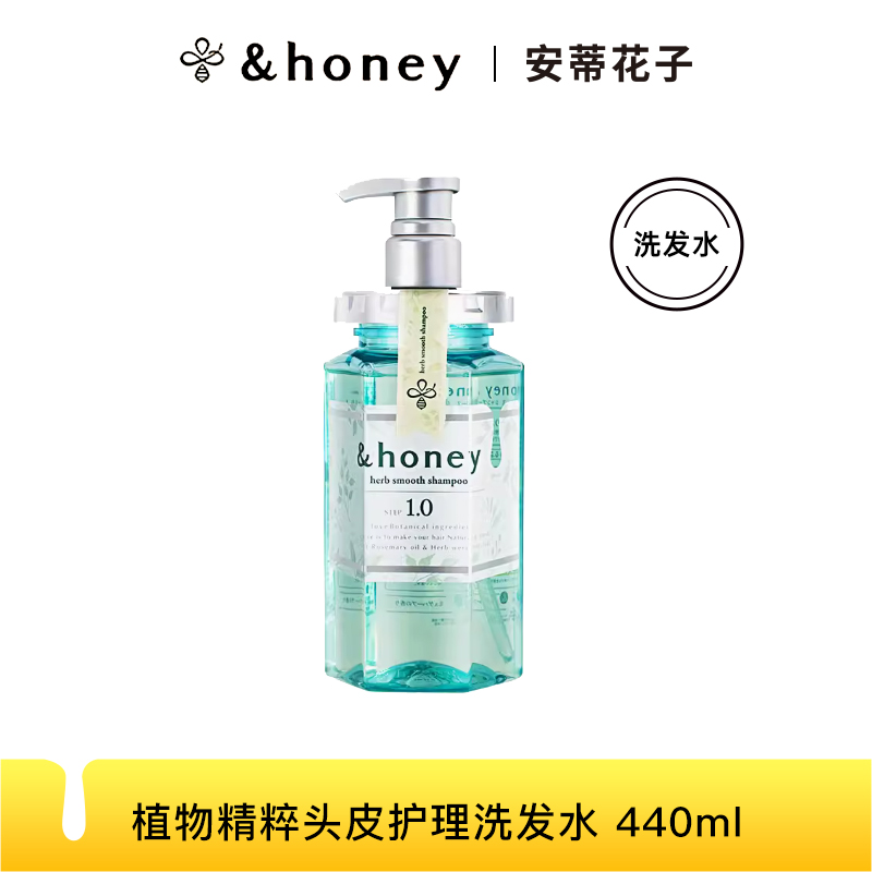 日本honey安蒂花子植物精粹护理洗发露440ml