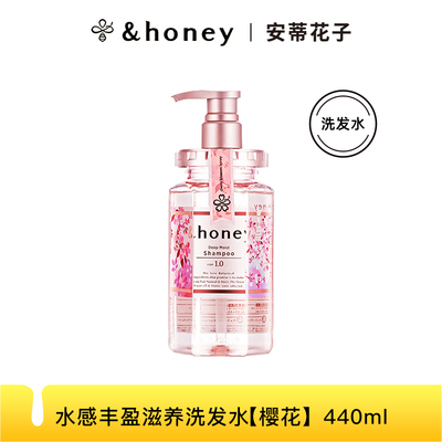 日本honey安蒂花子无硅油樱花洗发水水感丰盈滋养发丝 原装进口