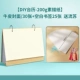 DIY Desk Calendar (Sketch Paper)+DIY закладки, чтобы отправить цветы