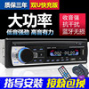 12V530 Bluetooth dual USB voice control band square control restriction one