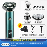 Машинка для стрижки волос для умывания, запасное лезвие