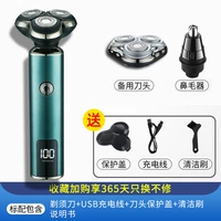 Стандарт+носовые волосы+запасная голова ножа