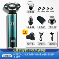 Стандарт+носовые волосы+угловой нож+стрижка+мытье лица