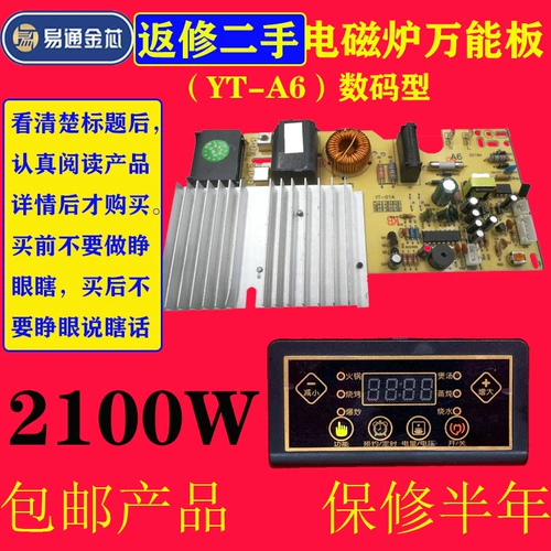 Индукционная плита скидок универсальная плата универсальная плата модификация платы ремонтная плата ремонтная плата ремонтная пластина аксессуары цифровой тип 1100 Вт