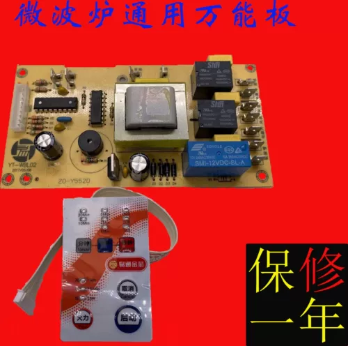 Микроволновая печь Универсальная плата компьютерной платы модификации универсальная микроволновая печь Ремонт компьютерная плата Материнская плата