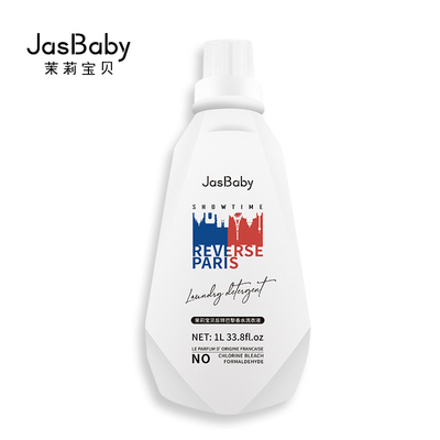 JasBaby/茉莉宝贝反转巴黎持久留香香水香氛洗衣液男士官方正品
