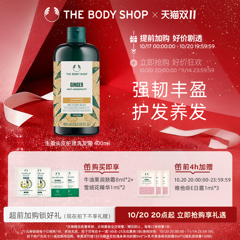 减少头屑 强韧发质