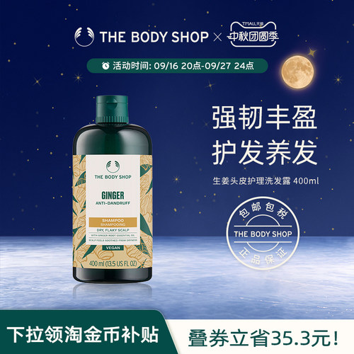 减少头屑 强韧发质 温和