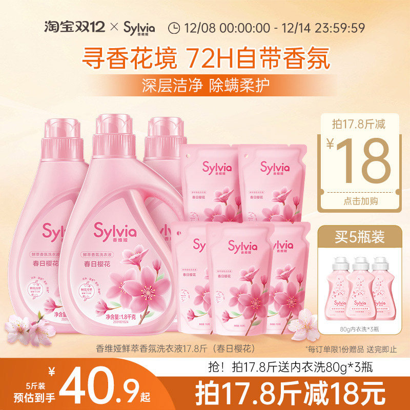 香维娅香水洗衣液持久留香深层洁净袋装整箱批家用实惠装官方男士 - 淘宝联盟商品