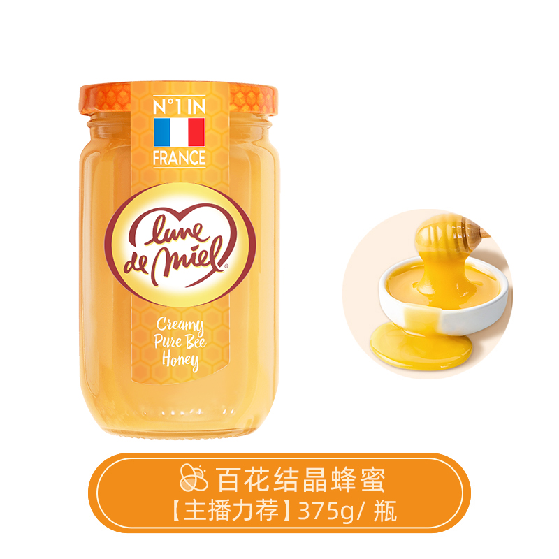 法国进口 Lune de miel 蜜月 百花结晶蜂蜜 375g 多重优惠折后￥17.97包邮包税 赠小罐蜜25g