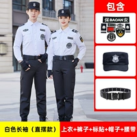 Белый лонгслив, штаны, шапка, ремень