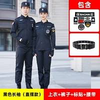 Черный лонгслив, штаны, ремень