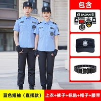 Синие штаны, шапка, ремень, короткий рукав