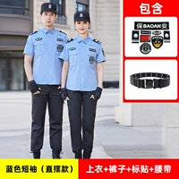 Синие штаны, ремень, короткий рукав