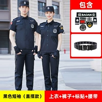 Черные штаны, ремень, короткий рукав