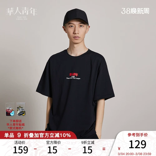 Китайский молодежный мир элита города Sait Guangzhou Limited Коротко -шорт -элита Guangzhou Tee