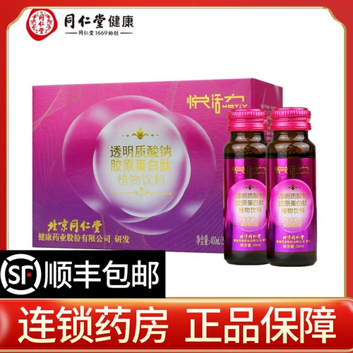 Tongrentang, прозрачный гиалуронат натрия, коллаген