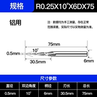 R0.25*10 ° (нижний диаметр*угол) алюминиевый специфический