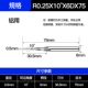 R0.25*10 ° (нижний диаметр*угол) алюминиевый специфический