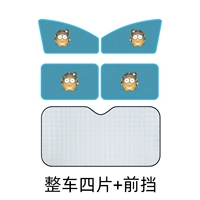 Ежа [4 куска всего транспортного средства+передняя передача] Модель насильственного капли на 95 ° C - универсальная ★ Отправить сумку для сбора