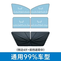 Рога и черный ледяной зонтик [4 куска всего транспортного средства+передняя передача] против моделей 95 ° C для насильственной падения