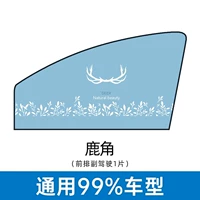 Рога [1 кусок переднего ряда Co -Driver] Storm 95 ° C Модели универсальный ★ Отправить сумку для сбора