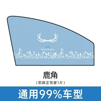 Рога [1 кусок вождения в первом ряду] Шторм 95 ° C Модель Universal ★ Отправить сумку для сбора