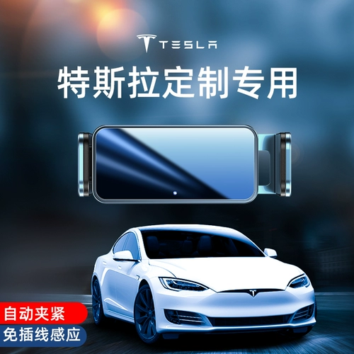 Tesla Mobile Phrame Frame Model3/Y Car Cracket Model Special YA Navigation Artifact Artifact Accessory Modior