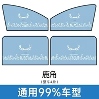 Рога [4 куски всего транспортного средства] против модели 95 ° C для насильственной падения