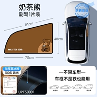 Чай с молоком, штора, универсальный солнцезащитный крем, 1 штук, увеличенная толщина