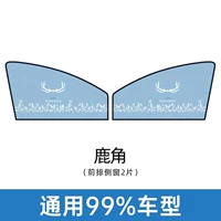 Рога [2 штуки в первом ряду] Шторм 95 ° C Модель Universal ★ Отправить сумку для сбора