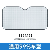 Томо [1 кусок алюминиевой фольги в предыдущей передаче] против 95 ° С.