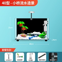 40 Термический изогнутый цилиндр Небольшой мост, проводящий воду (небольшой мост, проводящий водяной ландшафт+рыбный резервуар+фильтр)