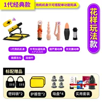 Классическая модель 1 -го поколения [Trick Gameplay]