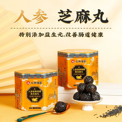 Черные кунжутные таблетки девять парированных кунжутных кунжутных беременных ручной работы беременной женской закуски подлинный официальный флагманский магазин